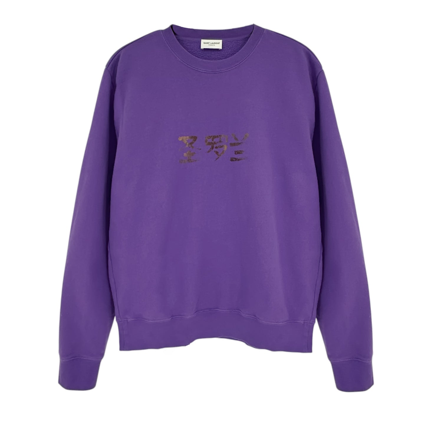 SAINT LAURENT Logo Sweatshirt 圣罗兰 Peking 1985 Beijing M