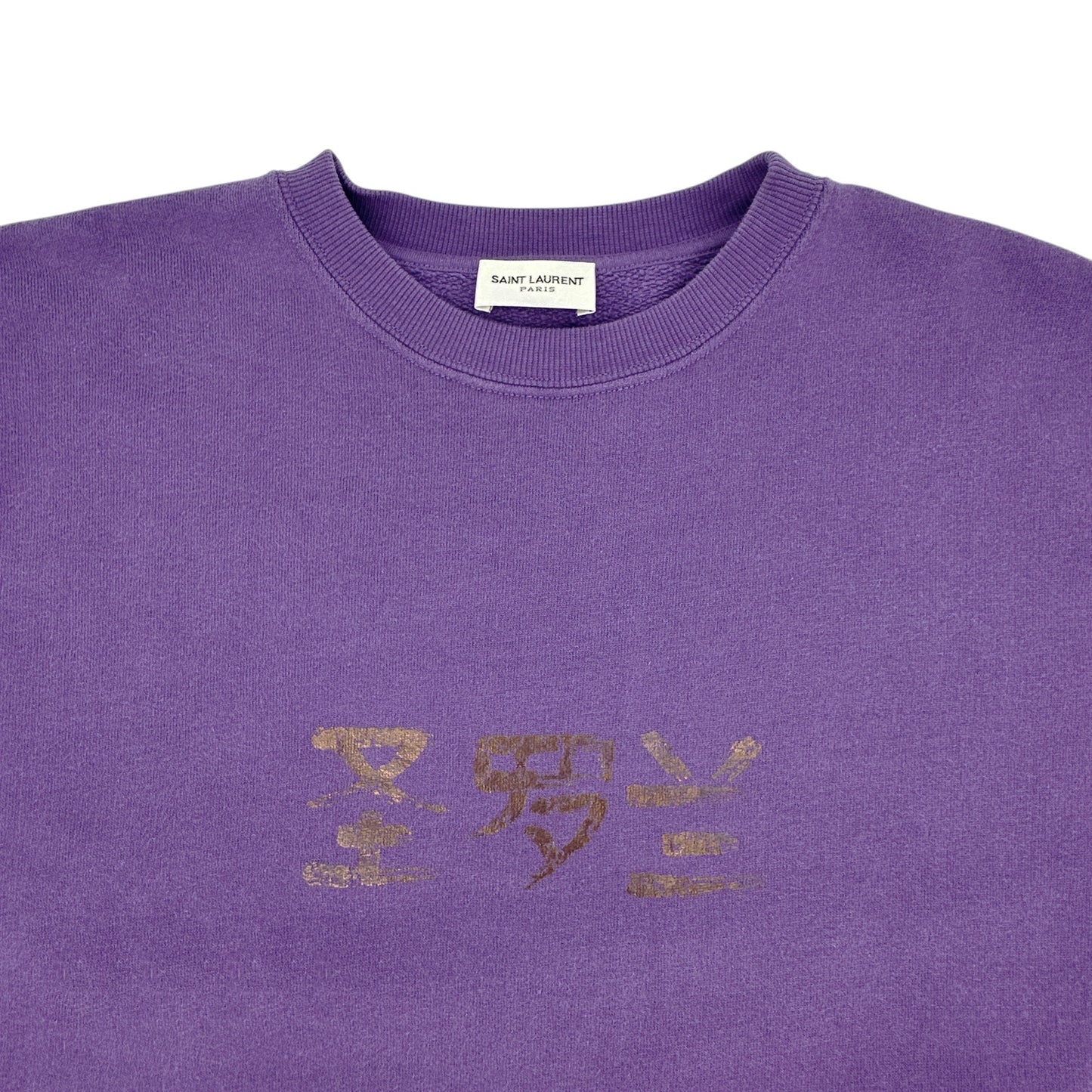 SAINT LAURENT Logo Sweatshirt 圣罗兰 Peking 1985 Beijing M