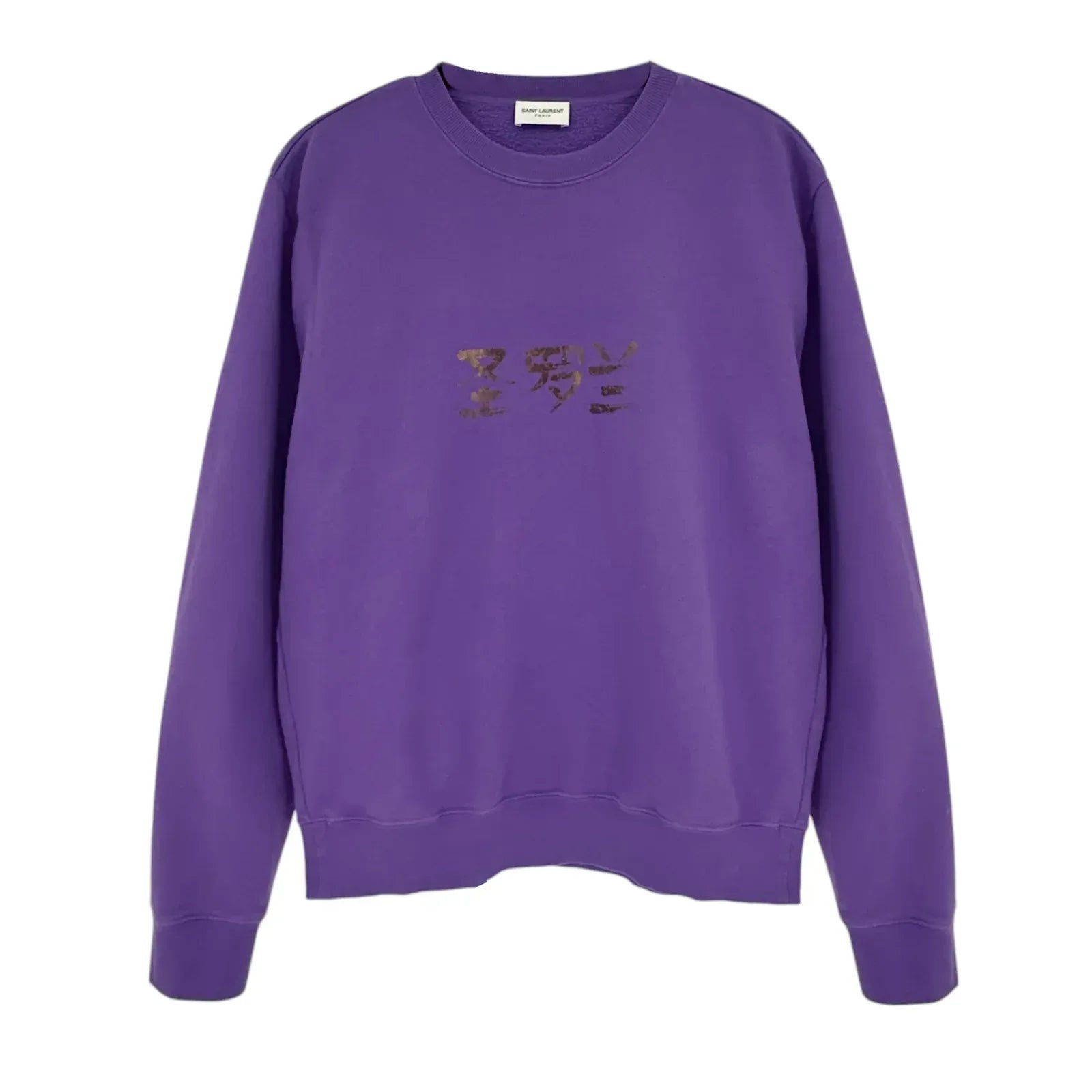 SAINT LAURENT Logo Sweatshirt 圣罗兰 Peking 1985 Beijing M - flyKAMP