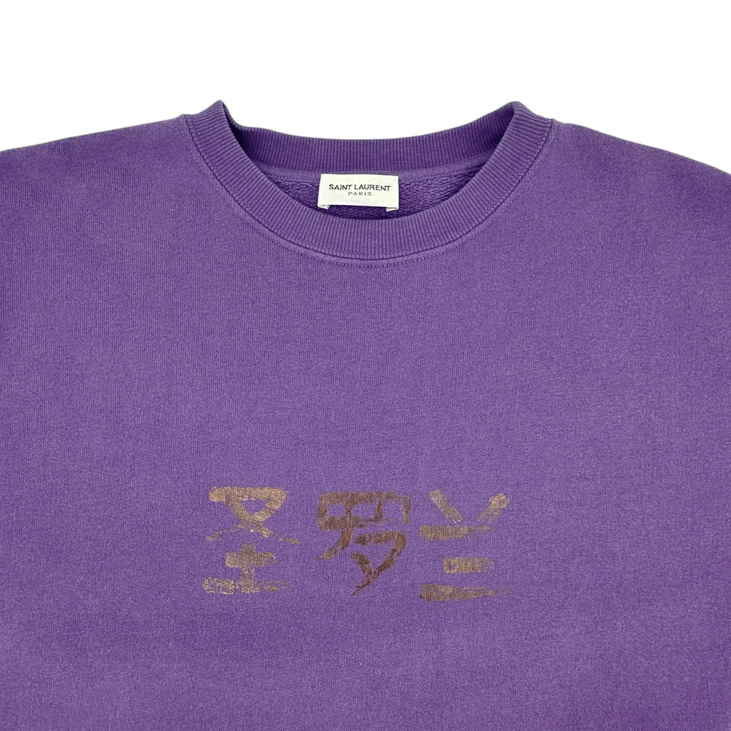 SAINT LAURENT Logo Sweatshirt 圣罗兰 Peking 1985 Beijing M - flyKAMP